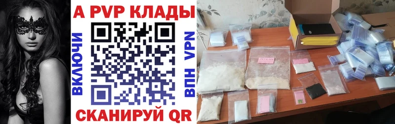 A PVP крисы CK Нариманов