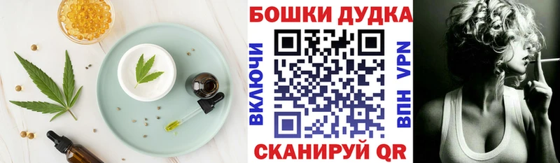 блэк спрут ТОР  Нариманов  Canna-Cookies конопля 