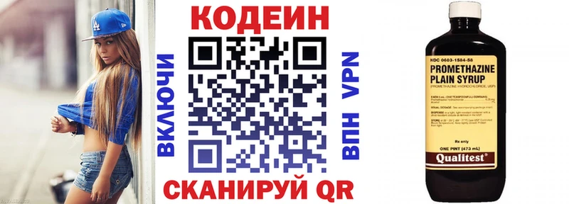 Кодеиновый сироп Lean Purple Drank  магазин    Нариманов 