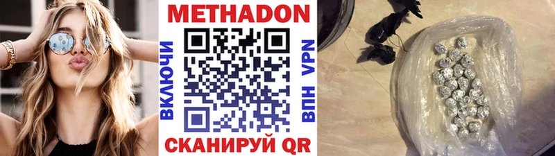 Метадон VHQ  даркнет сайт  Нариманов 